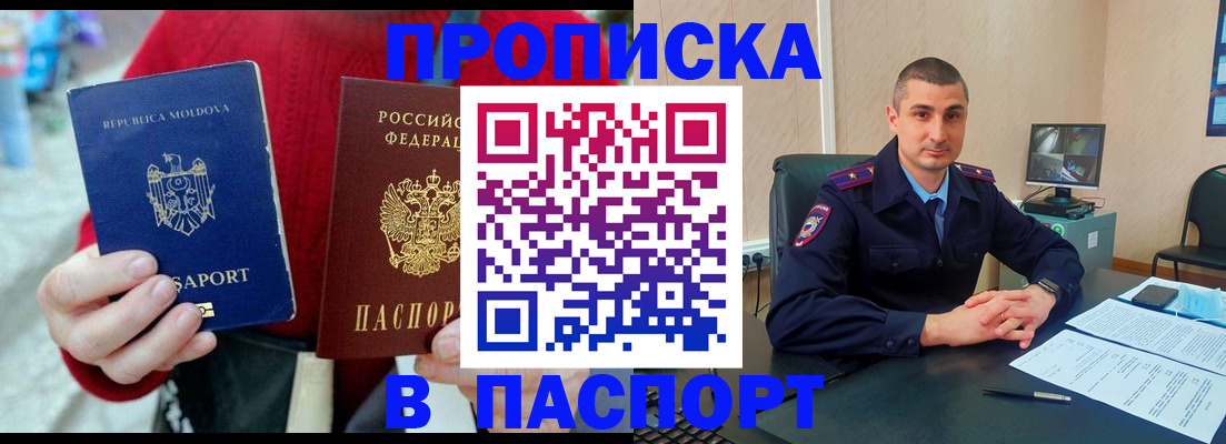 прописка иностранных граждан в Лянторе