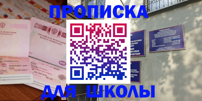 временная регистрация в Лянторе