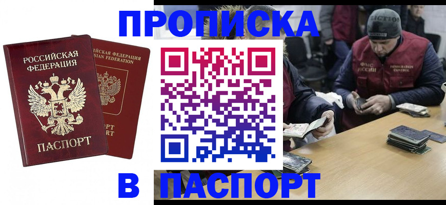 прописка в квартире в Лянторе
