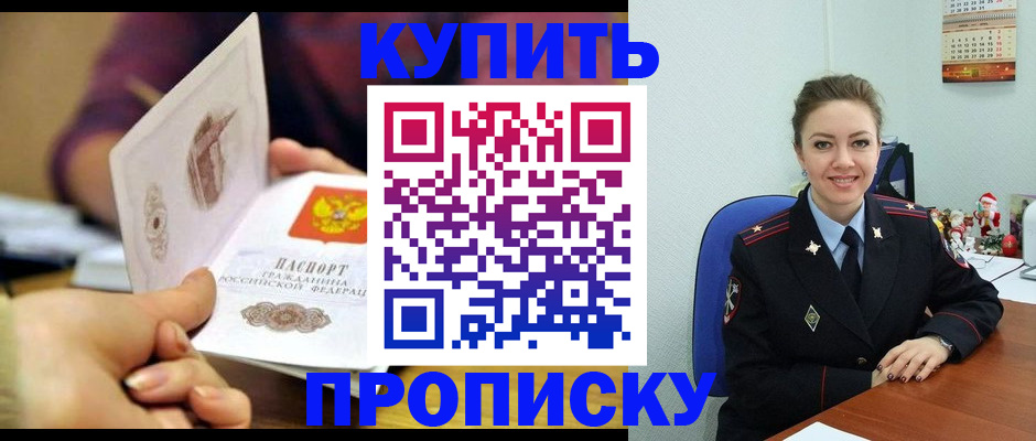 прописка для работы в Лянторе